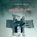 완료)라이트아웃 시사회표 CGV일산 11일(내일)8시 2장드립니다. 이미지