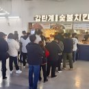 치킨파크 네이버블로그