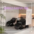 외대앞미용실 오코헤어스튜디오 톤다운염색 두피스파 후기