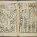 삼강행실도 이미지