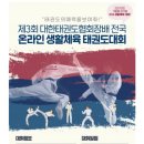 즐거운베스트태권도 이미지