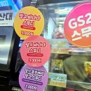 지에스(GS)25 부산광안점 이미지