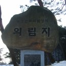 의림지-01 이미지