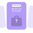 [카카오뱅크 | 4월 18일 정오 12시] AI가 내는 이모지 퀴즈! 금융 관련 이모지 보고 퀴즈 풀기 정답