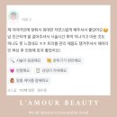 라무르뷰티 이미지