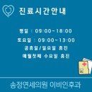 연세본이비인후과의원 이미지