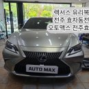 (주)오토맥스 이미지