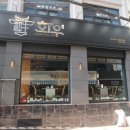 서대문 화우 이미지