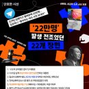 텔레그램 딥페이크 성폭력, '22만명' 발생 전조였던 22개 장면 🔥 이미지