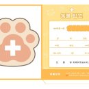 사랑해요동물병원 이미지