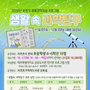 도서관 속 과학교실 이미지