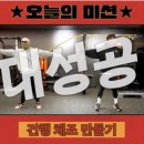 나의;체육관 네이버블로그