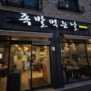 고모네족발