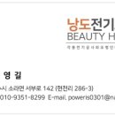 광양전기조명