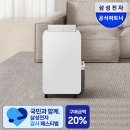 빅토리디자인 | 삼성 26년형 인버터 제습기 18L 1등급 빅토리그레이 사용 후기