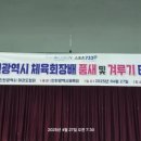 경희대석사 백두산태권도 이미지