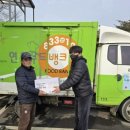 연천푸드뱅크 이미지