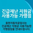 용한자동차공업사 이미지