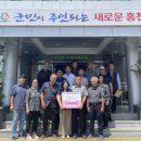 두촌면행정복지센터 홍천인터넷신문