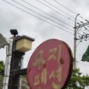 용암펜션 | [청도] 청도 소싸움경기장 근처 펜션 '루지펜션' 내돈내산 솔직후기