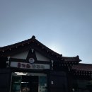 [식당리뷰/홍기와세종점] 동학사 근교 쭈구미식당 후기