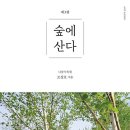 지성의숲 - 금천구 독산로 31 | 지성의숲