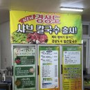 퐁당퐁당 | 울산 공업탑 맛집 인정🔥 올케가 강추한 퐁당퐁당 샤브 솔직후기