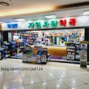 반월당자연사랑약국 이미지