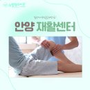뉴힐링라이프재활운동센터안양 이미지