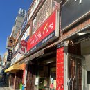 서희원꼬치닷컴 이미지