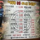 인동촌 숯불 곰장어 닭발 이미지