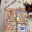 방천산곰장어