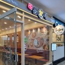 김가네용산푸르지오써밋점
