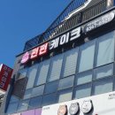 펀펀케이크