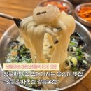 옹심 | [강릉 맛집] 강릉 월화거리 블루리본 맛집 &amp; 옹심이 맛집 "강릉감자옹심 강릉본점" 내돈내산 후기