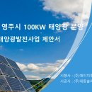 대동솔라 태양광발전소 이미지