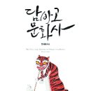 탐구문화사
