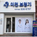 청춘보청기 - 중구 퇴계로 447 | 청춘보청기