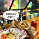 질할브로스 이태원점 | 이태원에서 느끼는 미국의 맛, 이태원 할랄 음식 맛집 이태원점심