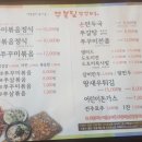 쭈블링쭈꾸미볶음