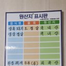 원동흑돼지 이미지