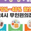 아이스크림할인점꽁꽁