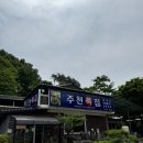 순두부묵밥 | 영월맛집 도토리묵밥이 맛있는 주천묵집(+도토리묵밥, 감자전, 감자옹심이, 순두부 후기)