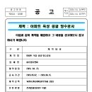 아파트 옥상 슁글 방수공사 이미지