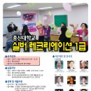 실버레크레이션 1급 이미지