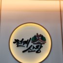 닭미장 이미지