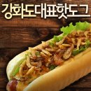 [중곡] 가성비 맛집 : 핫도그대마왕