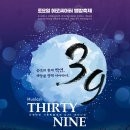 써티나인 이미지