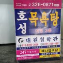 호성목욕탕