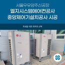 중앙위생공사